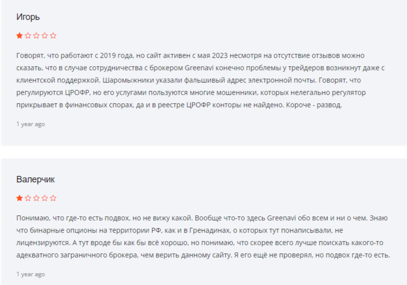 Greenavi отзывы