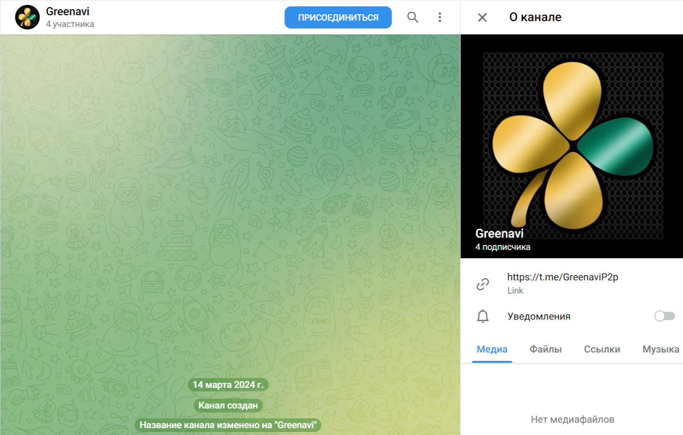 Greenavi отзывы