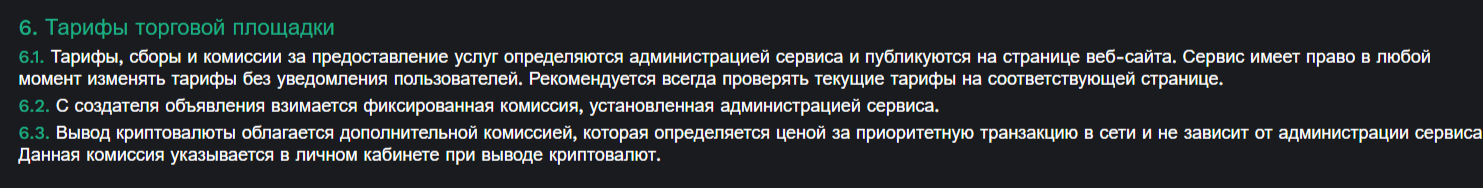 Гринави брокер
