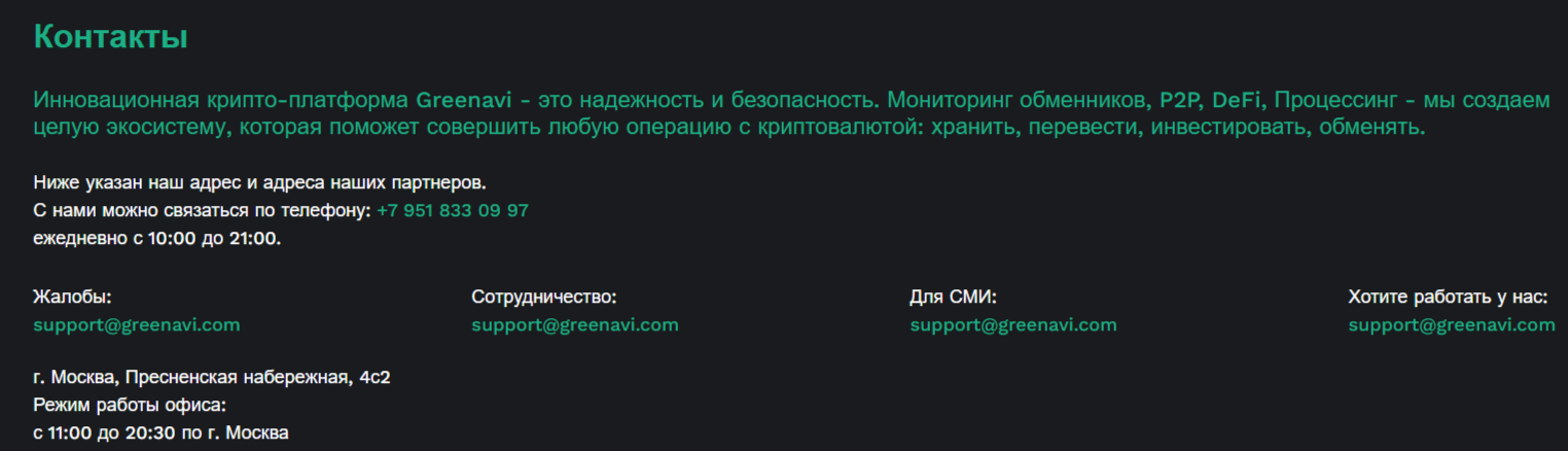 Гринави отзывы