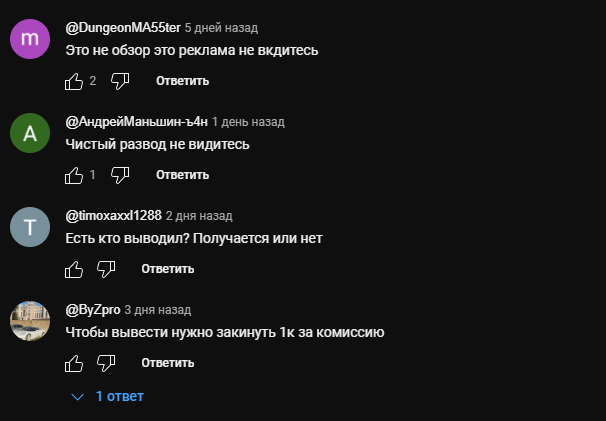 гринч апп