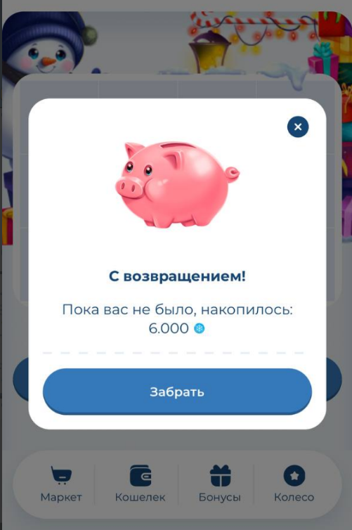 grinch app