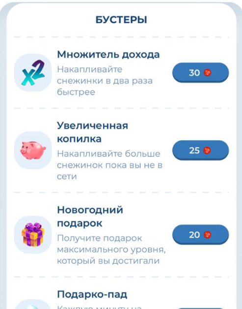grinch app play