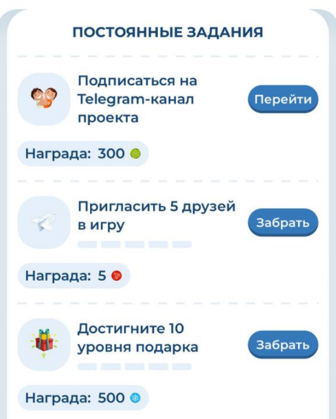 grinchappbot