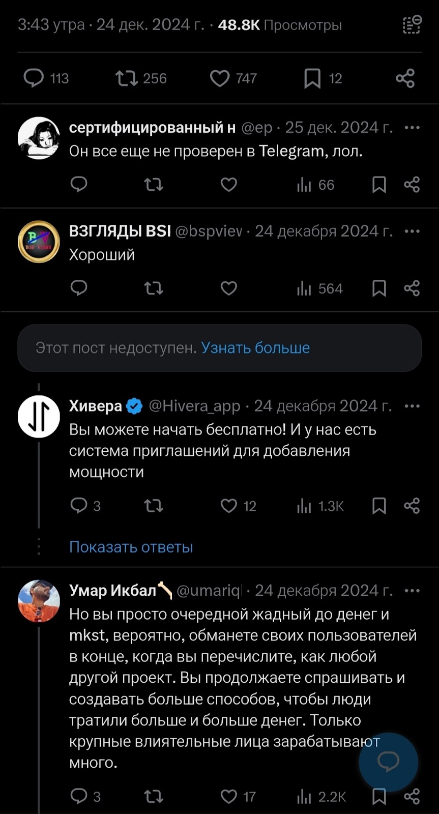hivera криптовалюта скам