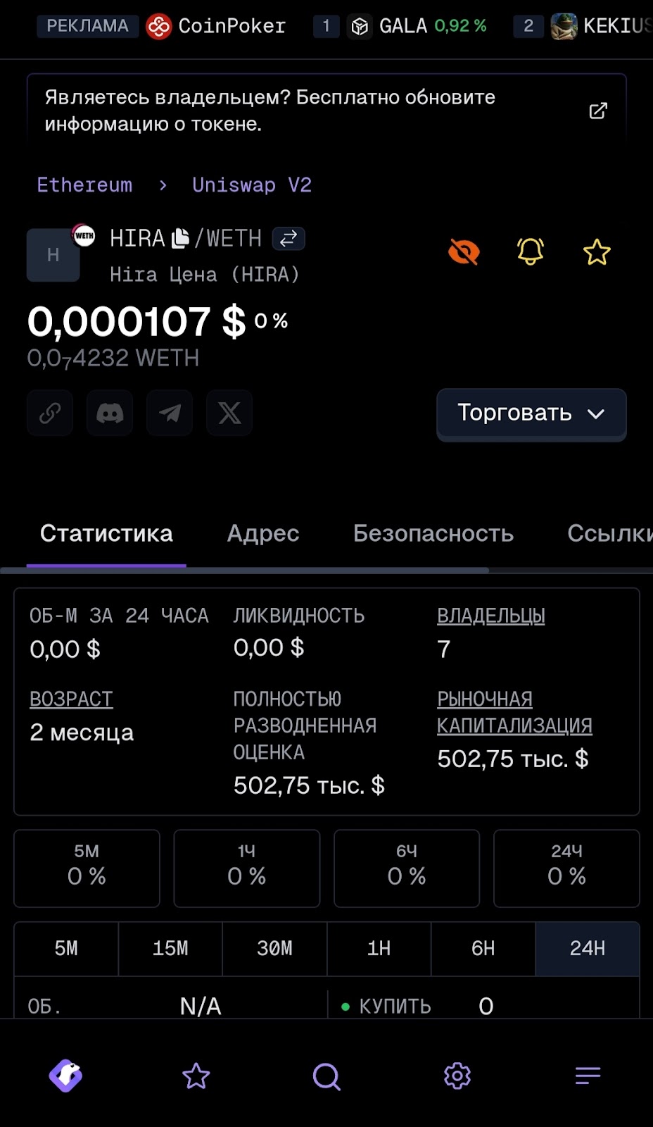 hivera scam telegram обзор