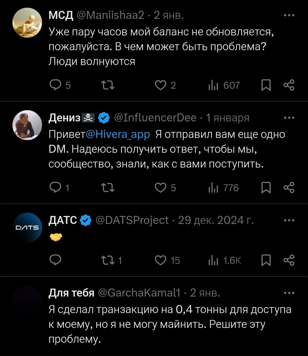 hivera токен тг