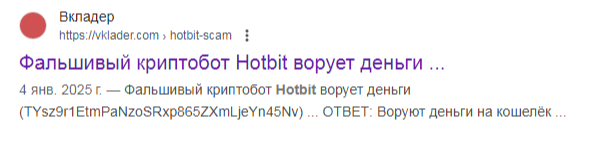 hotbit бот