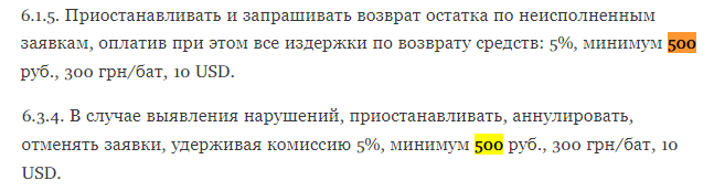 hotbit бот