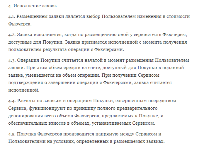hotbit бот