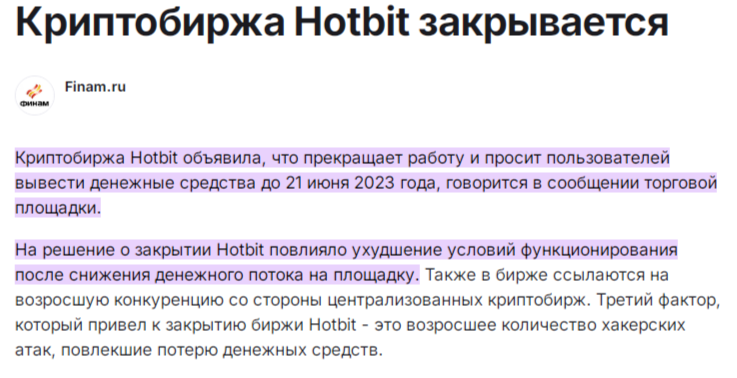 hotbit бот