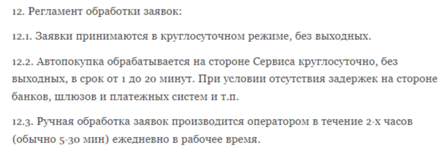 hotbit бот
