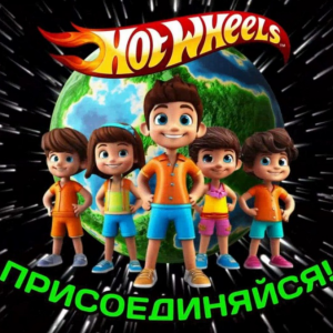 Hotwheelsmoney