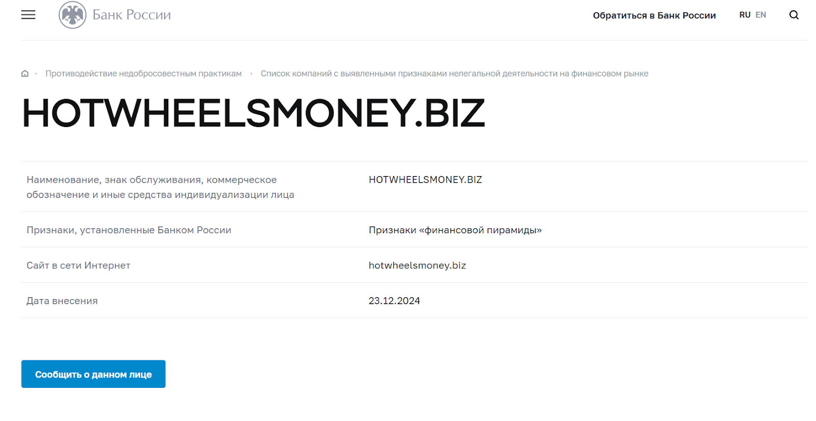 hotwheelsmoney biz