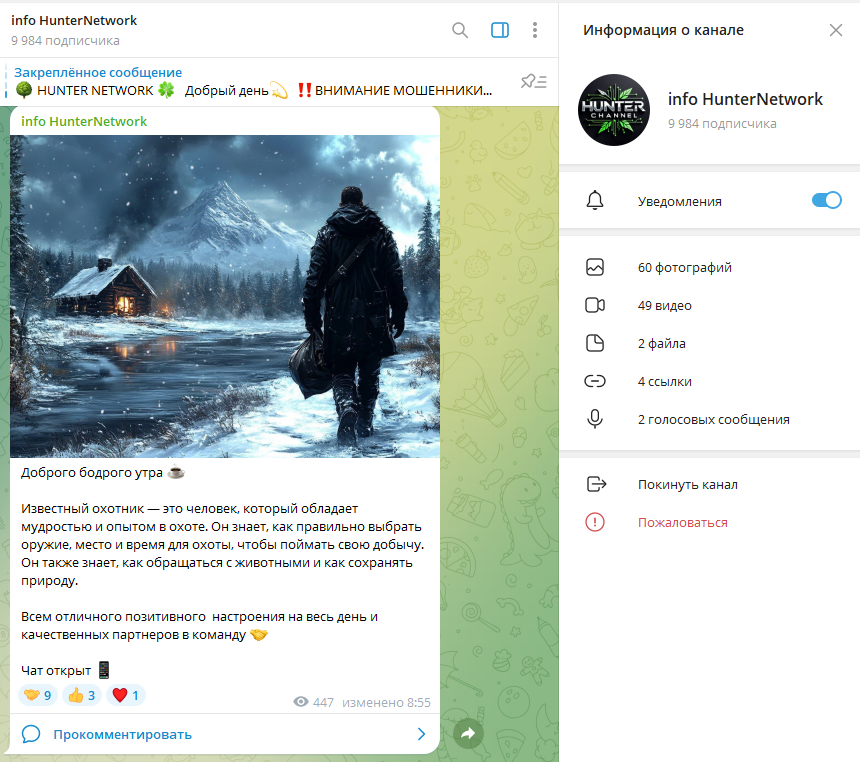 hunter network лохотрон