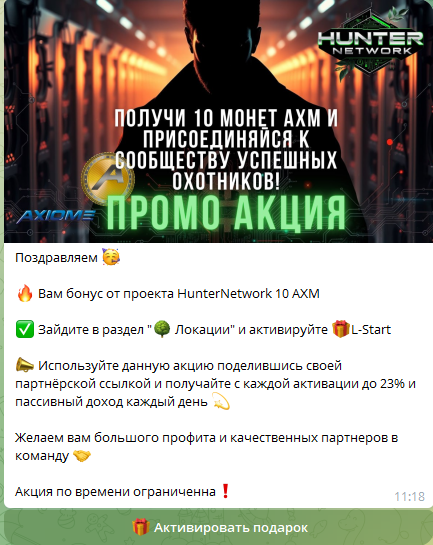 hunter network отзывы