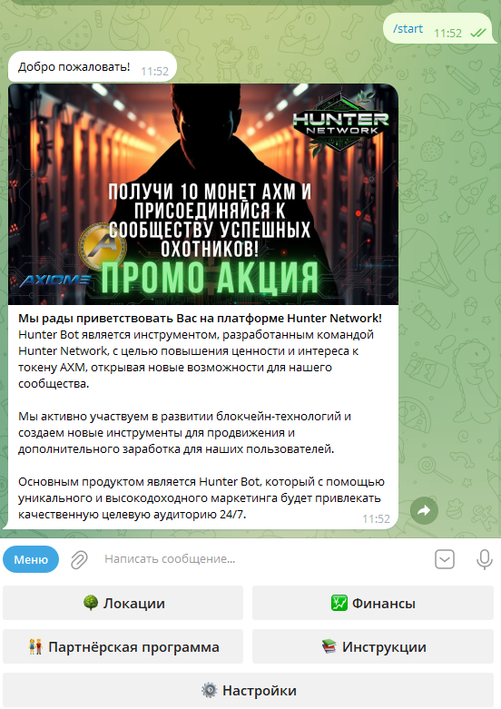hunternetwork bot отзывы