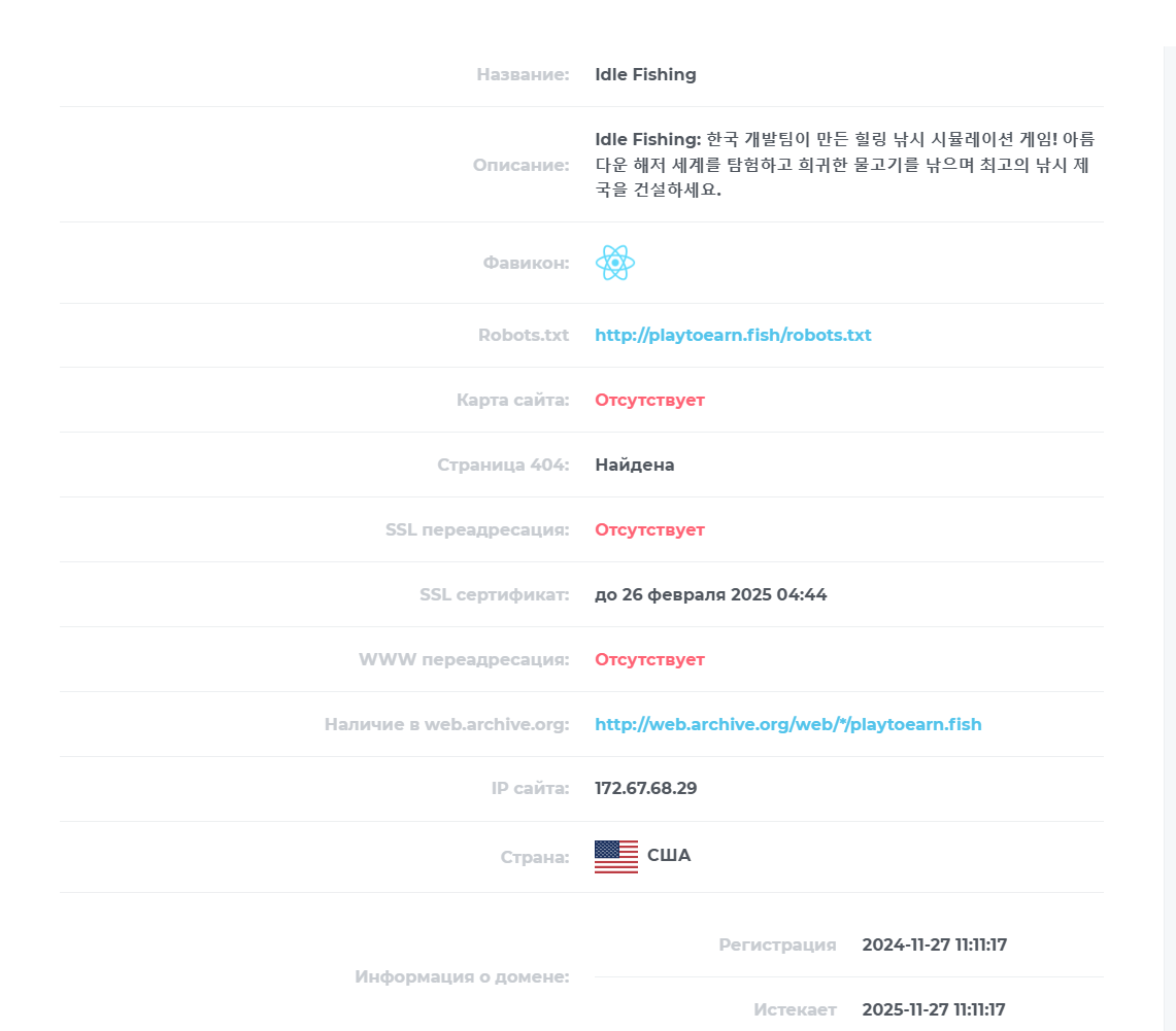 idle fishing bot отзывы
