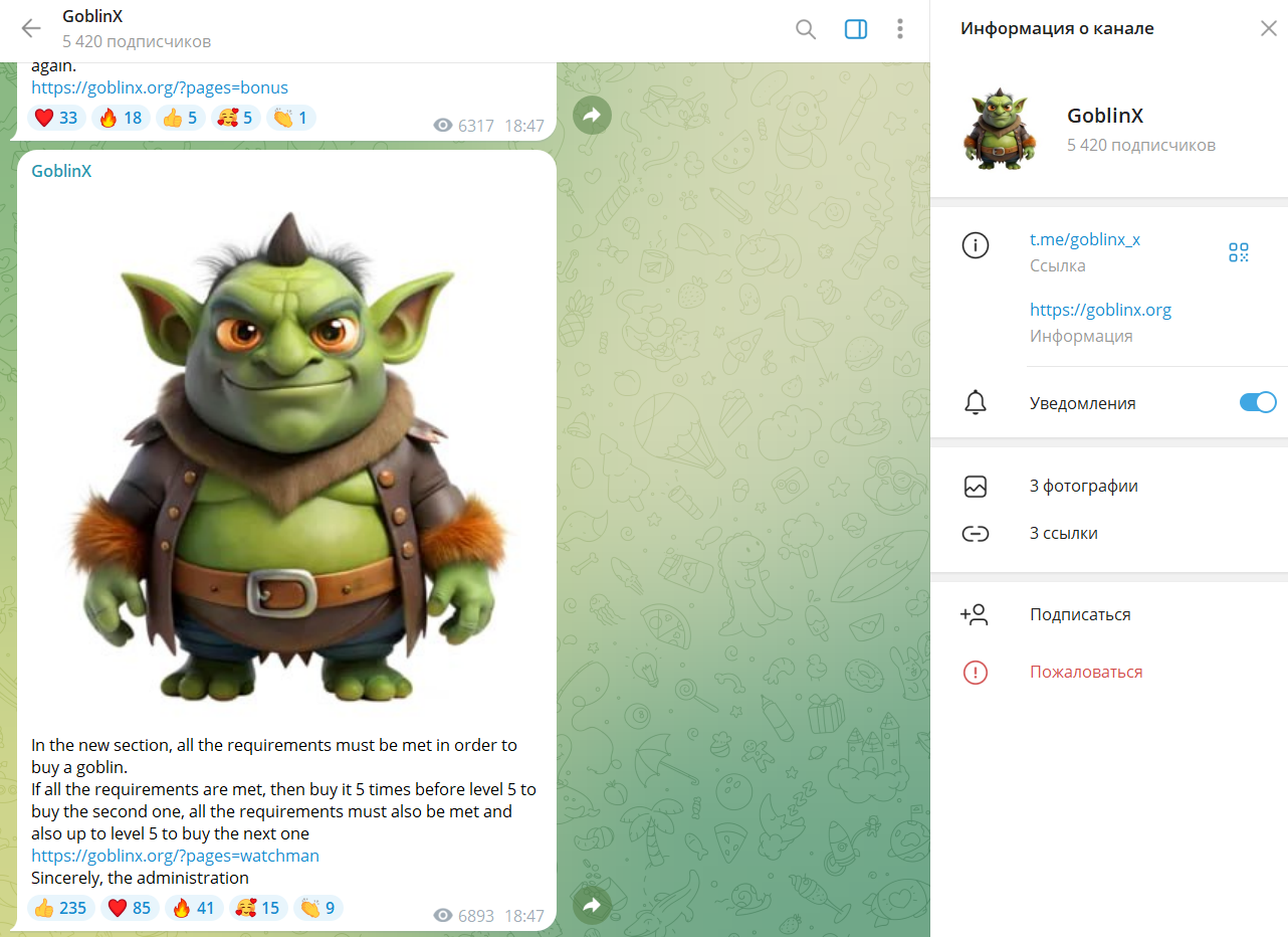 игра гоблин х заработок