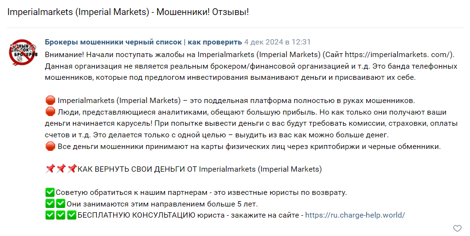 imperialmarkets мошенничество
