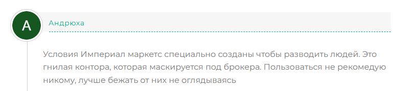 imperialmarkets отзывы
