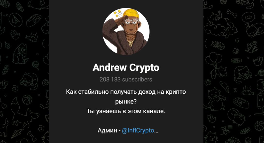 InflCrypto