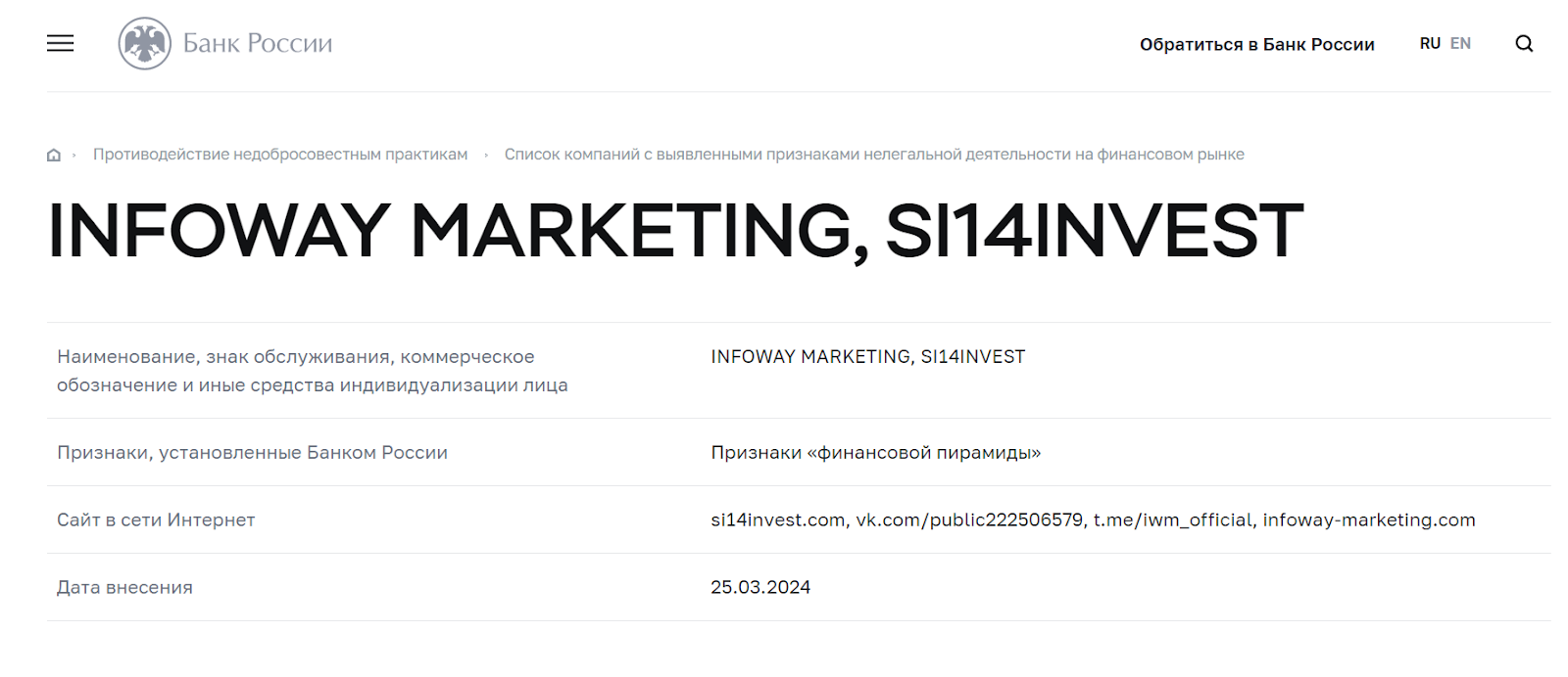 infoway si14