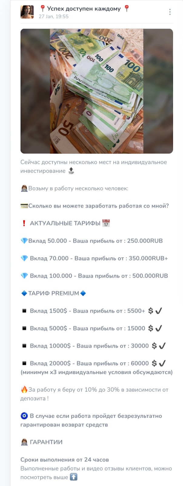 инга lnvest profile отзывы