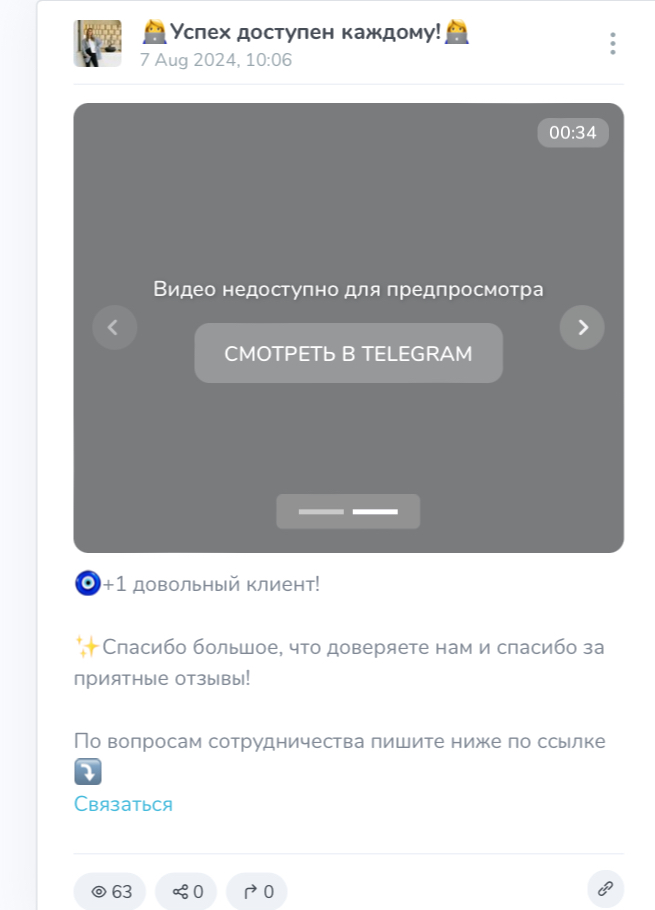 inga official телеграм