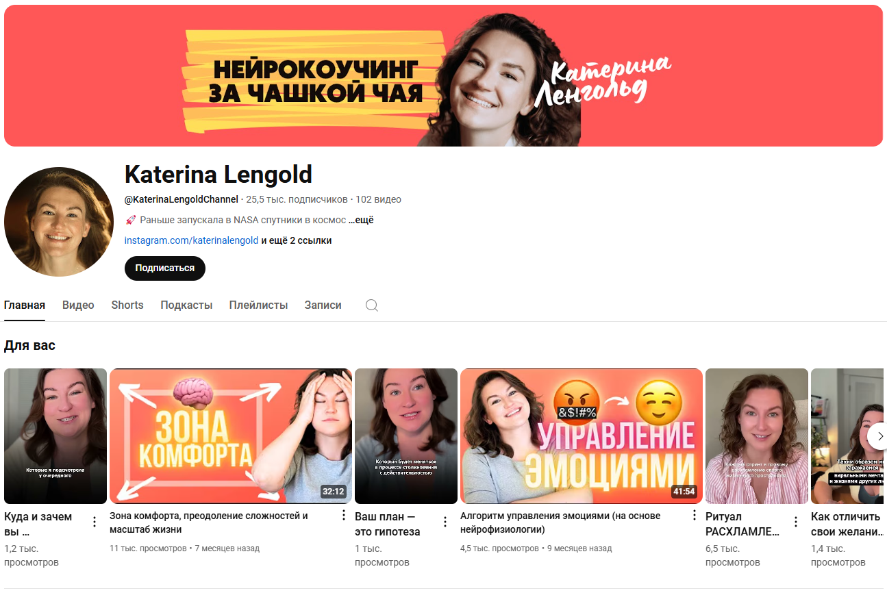 институт нейроинтеграции катерины ленгольд