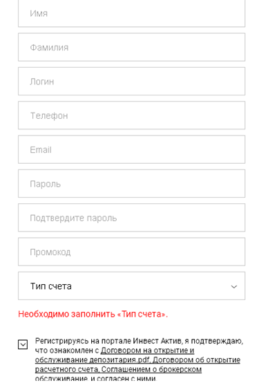 инвест актив