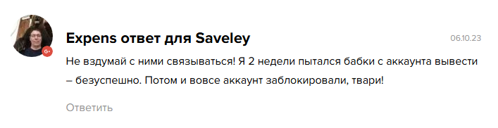 Инвест Трейд