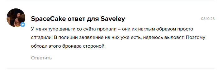 Инвест Трейд отзывы