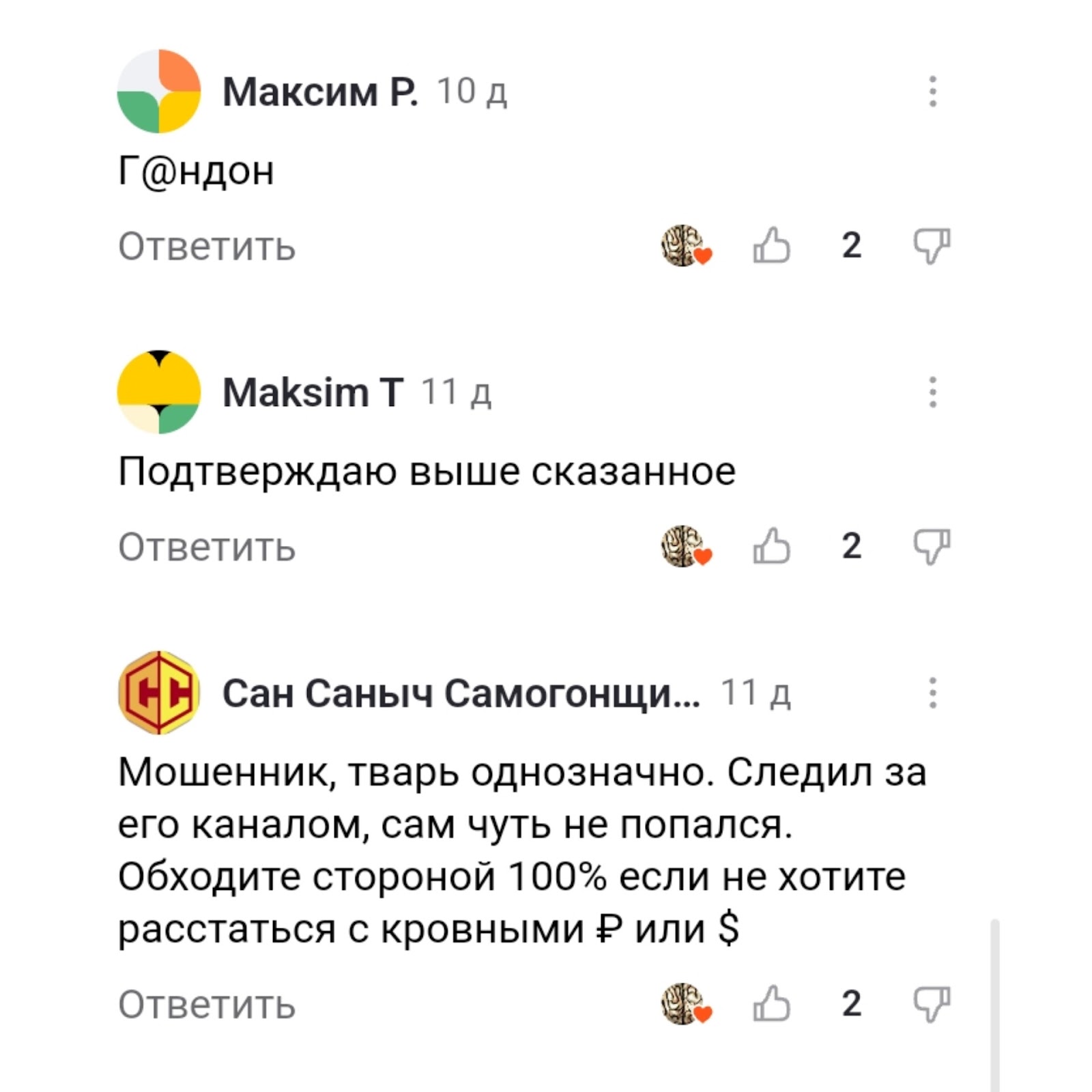 инвестиции алишера отзывы