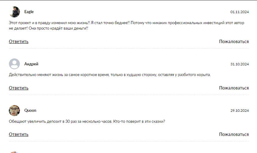 инвестиции от надежды