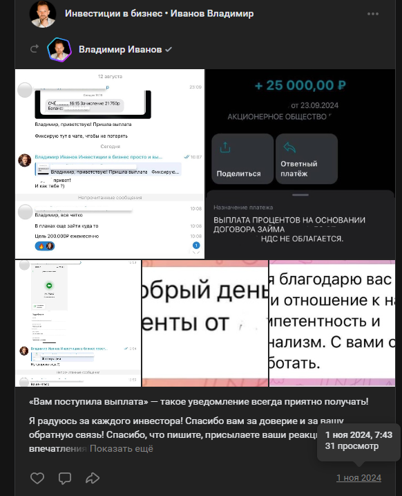инвестиции в бизнес иванов владимир отзывы