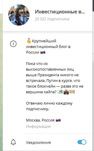инвестиционные выплаты рф телеграмм
