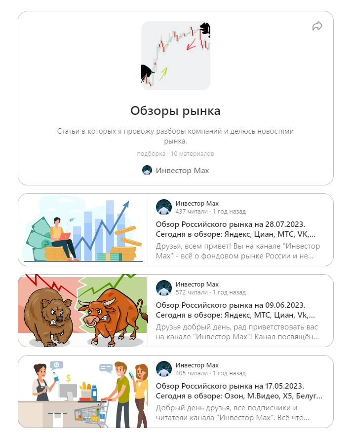 инвестор макс