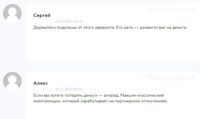 инвестор макс телеграм
