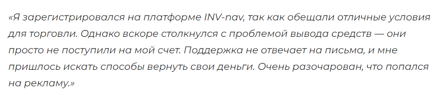 Invnav