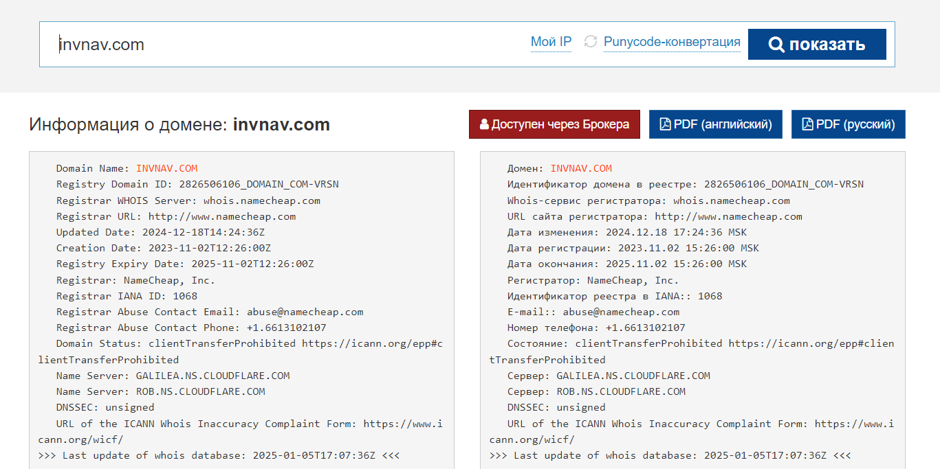 invnav com отзывы