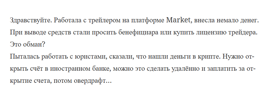 jetpay24 мошенники