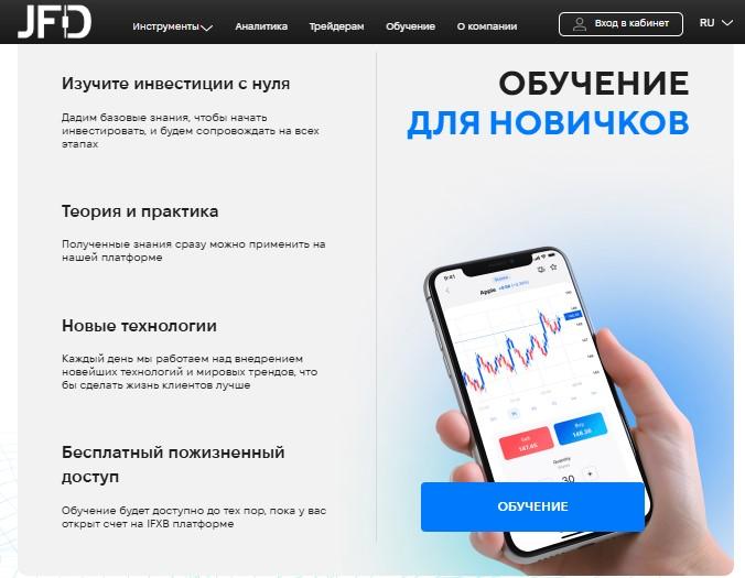 jfd brokers