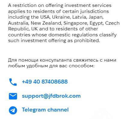 jfd brokers отзывы