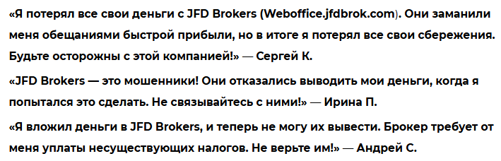 jfdbrok com