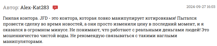 jfdbrokers брокер