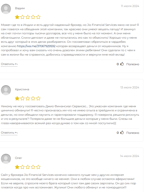jio financial services limited