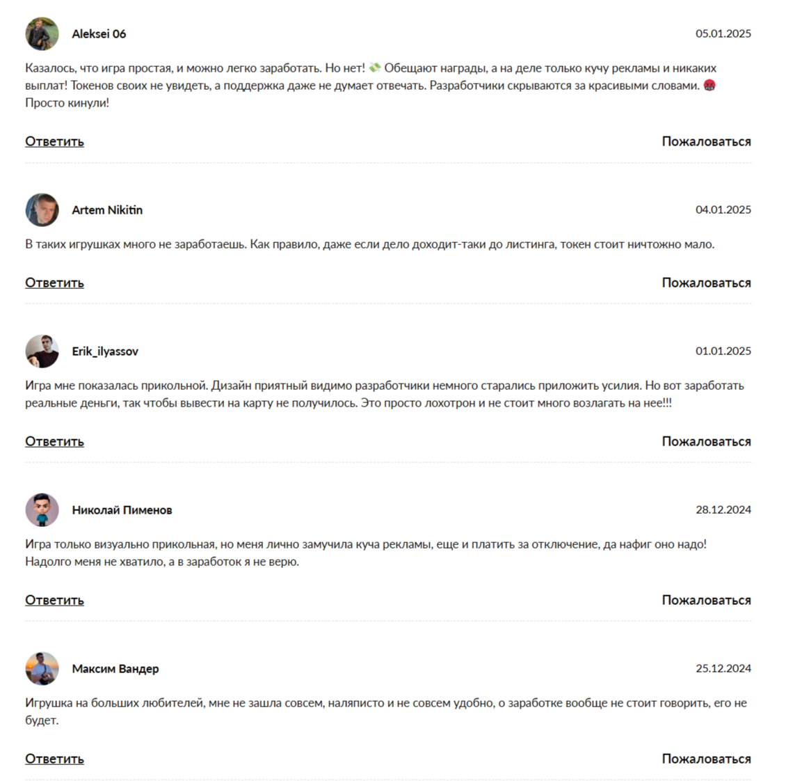 как правильно играть в cattea