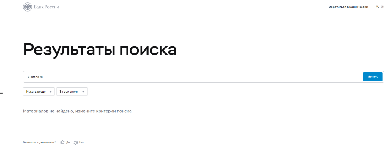как вернуть деньги с siozond