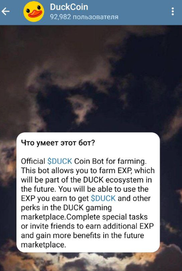 как вывести duck coin